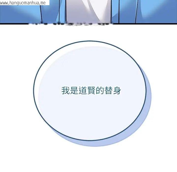 韩国漫画少爷的替身韩漫_少爷的替身-第64话在线免费阅读-韩国漫画-第168张图片
