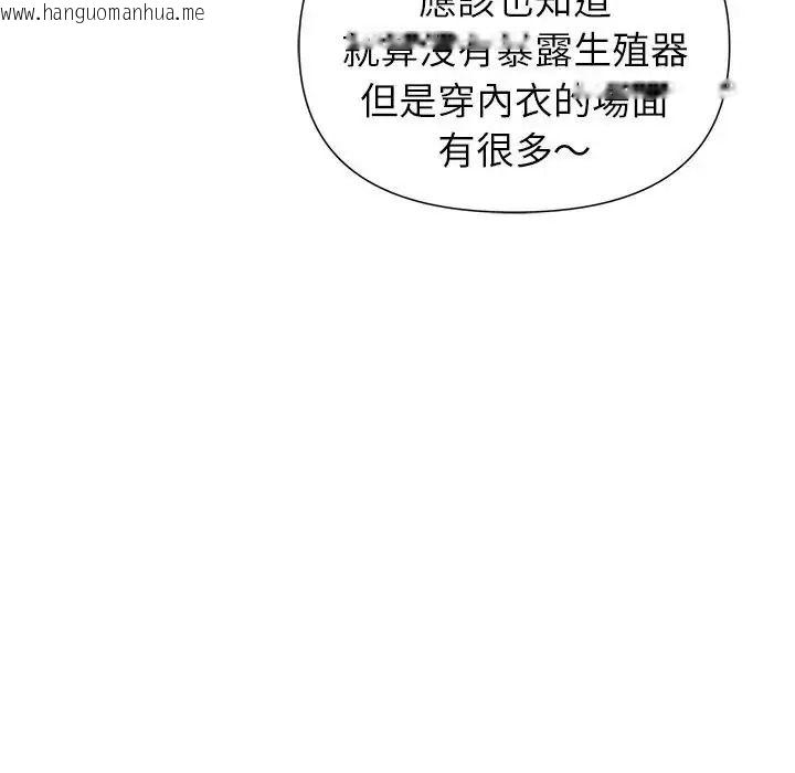 韩国漫画野兽的王国/野兽的乐章韩漫_野兽的王国/野兽的乐章-第37话在线免费阅读-韩国漫画-第26张图片