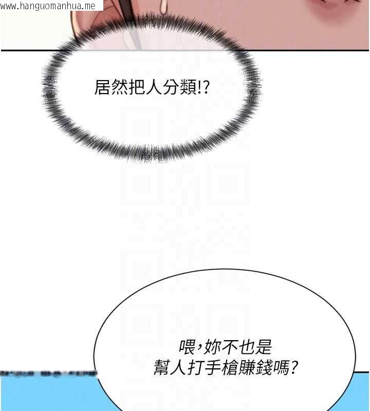 韩国漫画一发致富韩漫_一发致富-第6话-我吃的是处女鲍鲍?!在线免费阅读-韩国漫画-第82张图片