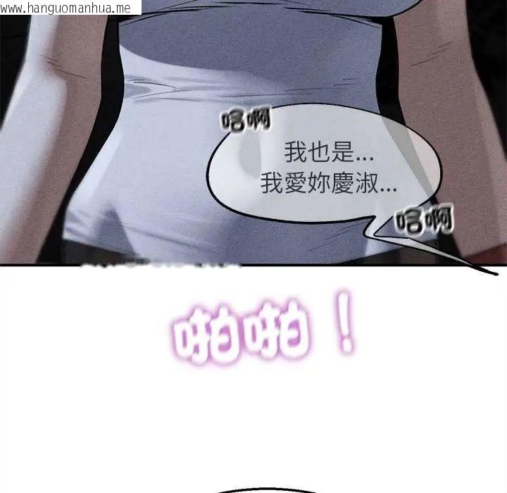 韩国漫画危险同学会韩漫_危险同学会-第129话在线免费阅读-韩国漫画-第7张图片