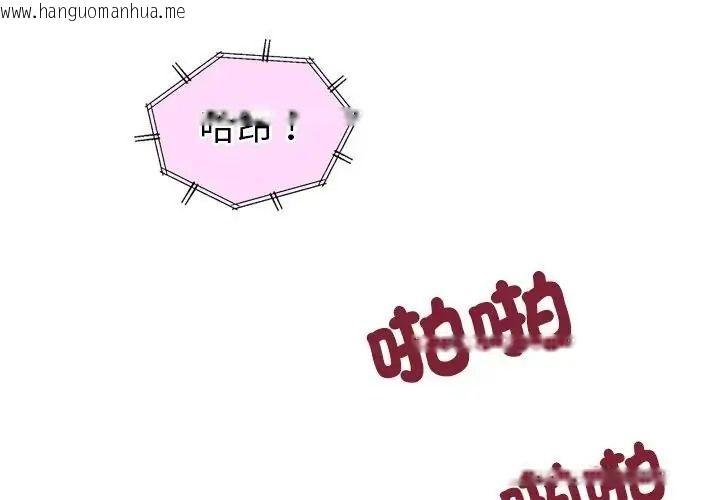 韩国漫画学姐的秘密特训韩漫_学姐的秘密特训-第1话在线免费阅读-韩国漫画-第2张图片