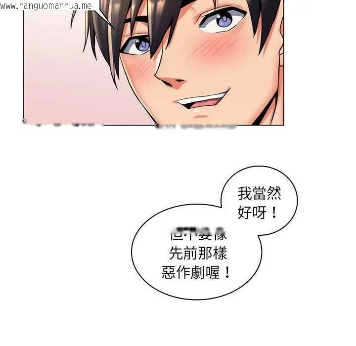 韩国漫画脱序教师韩漫_脱序教师-第26话在线免费阅读-韩国漫画-第44张图片