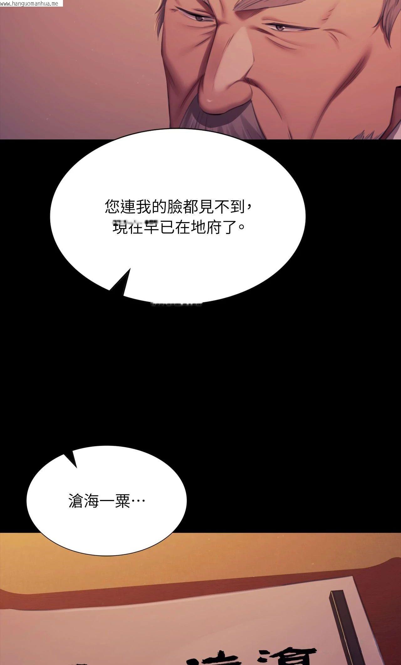韩国漫画小姐韩漫_小姐-第162话在线免费阅读-韩国漫画-第38张图片