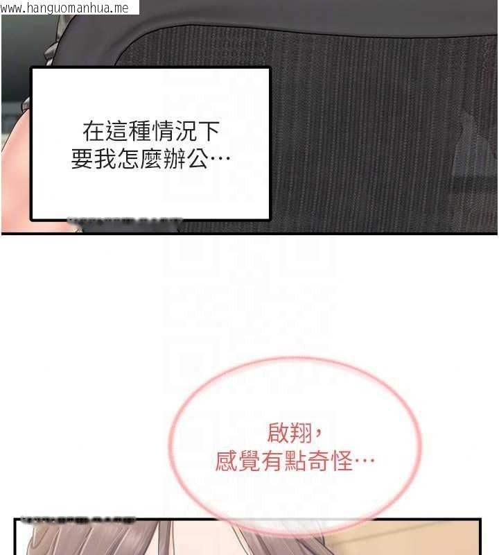 韩国漫画报告女班长:一根突起韩漫_报告女班长:一根突起-第66话-新兵的计划在线免费阅读-韩国漫画-第66张图片