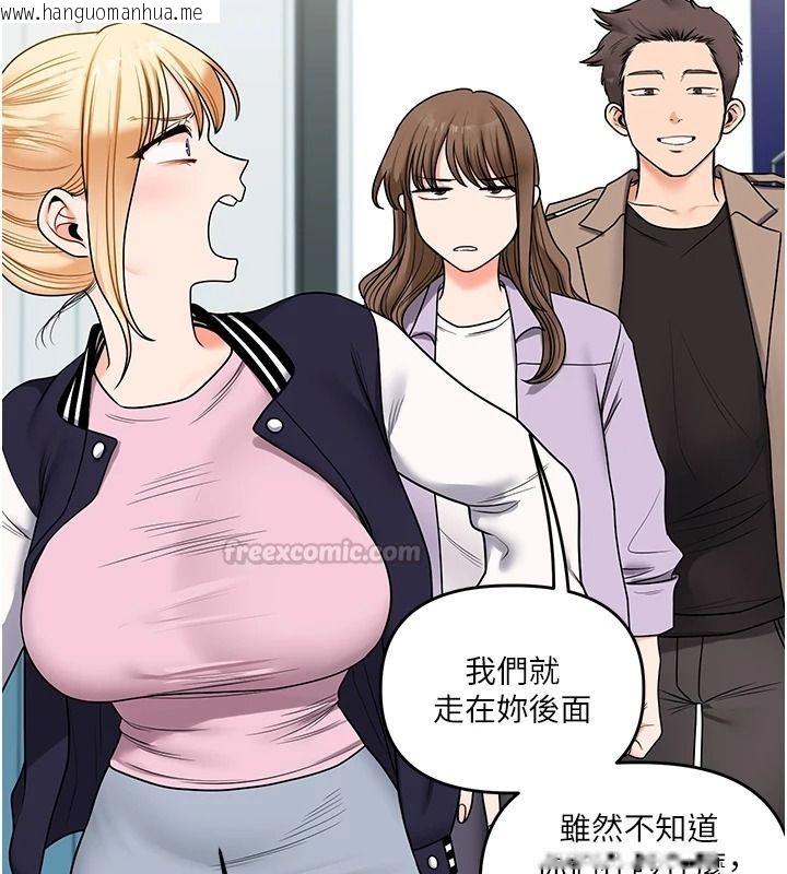 韩国漫画玩转学姐韩漫_玩转学姐-第122话-回收下一个后宫目标在线免费阅读-韩国漫画-第90张图片