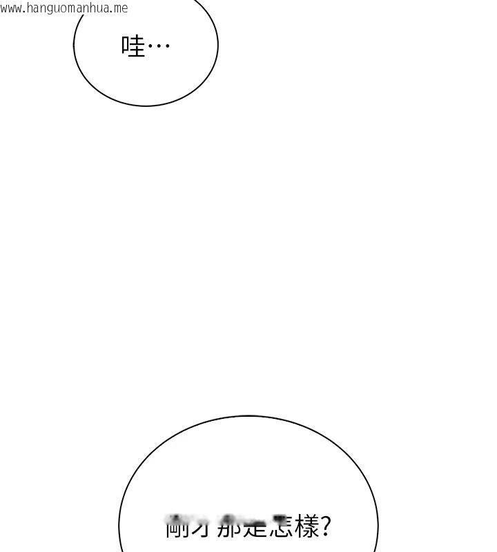 韩国漫画衣冠禽兽韩漫_衣冠禽兽-第11话-比主修更重要的性爱课在线免费阅读-韩国漫画-第233张图片