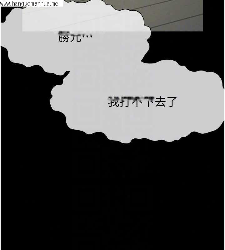 韩国漫画尸变家园:以身相许韩漫_尸变家园:以身相许-第57话-窜遍全身的刺激电流在线免费阅读-韩国漫画-第61张图片