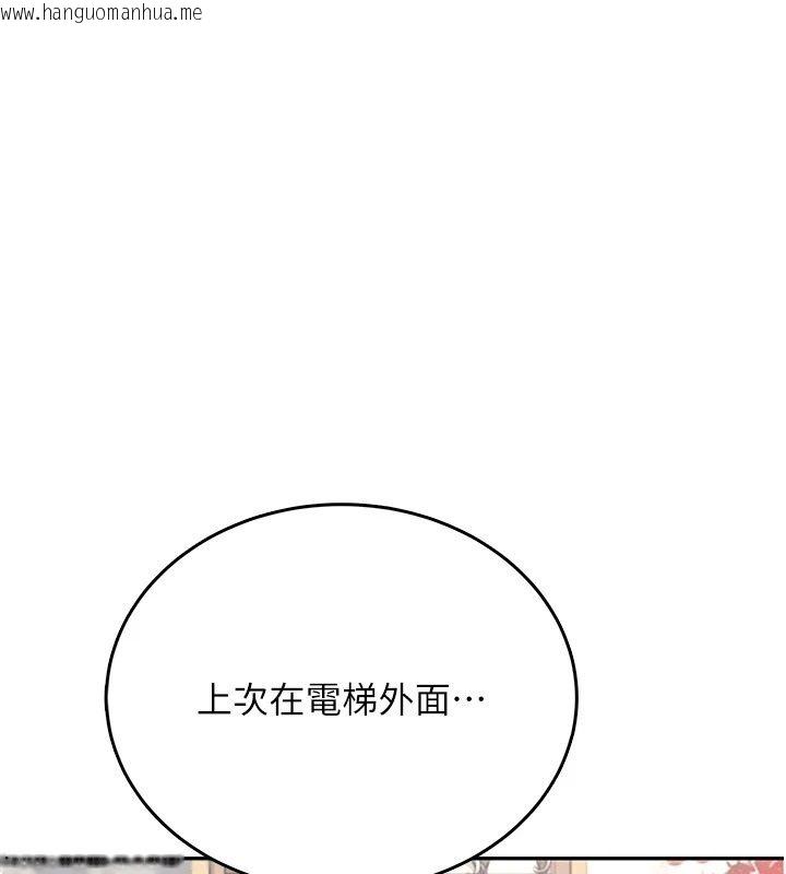 韩国漫画飞机杯女神连线中韩漫_飞机杯女神连线中-第76话-解开贞妮的心结在线免费阅读-韩国漫画-第118张图片