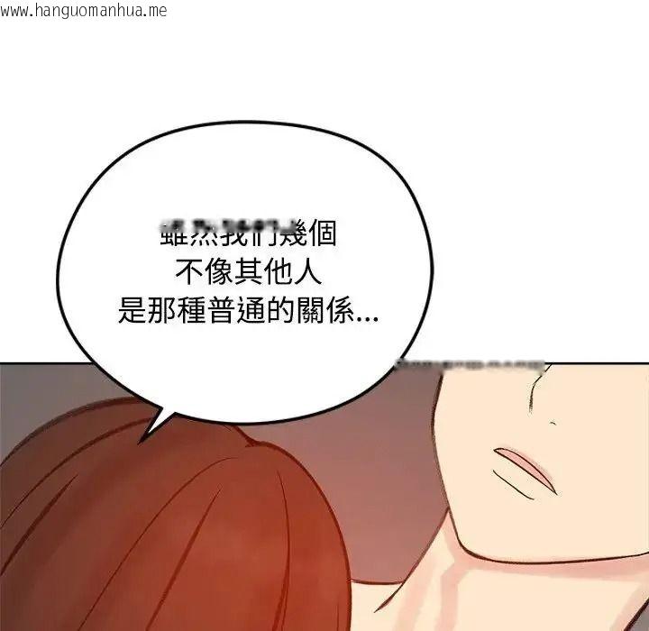 韩国漫画老婆卷款潜逃后韩漫_老婆卷款潜逃后-第73话在线免费阅读-韩国漫画-第44张图片