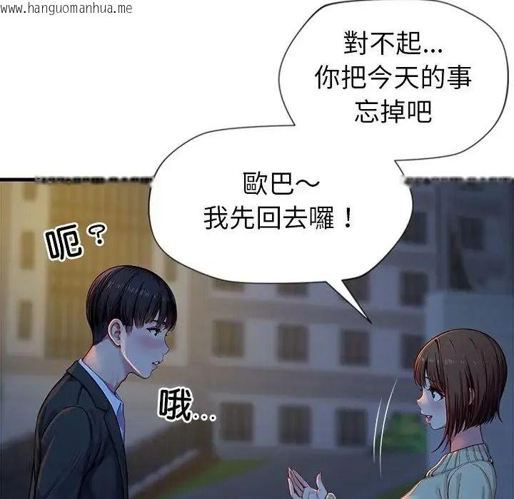 韩国漫画学姐的秘密特训韩漫_学姐的秘密特训-第3话在线免费阅读-韩国漫画-第10张图片