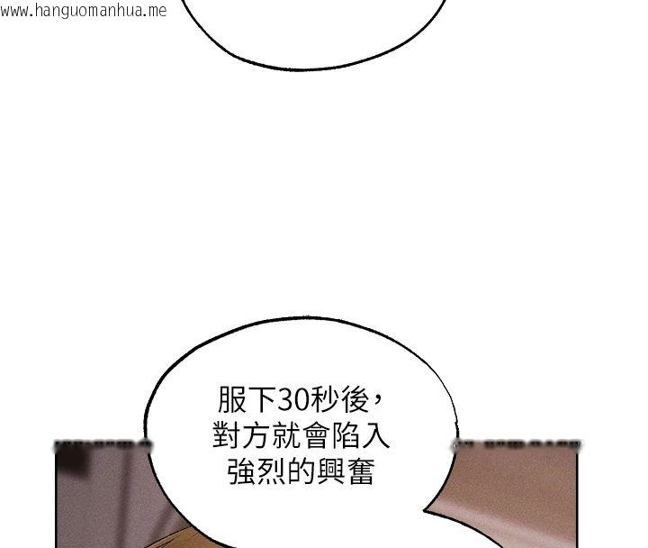 韩国漫画人妻猎人韩漫_人妻猎人-第132话-用激将法让猎物就范!在线免费阅读-韩国漫画-第8张图片