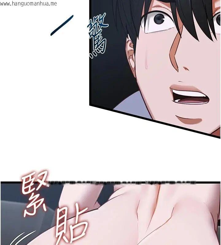 韩国漫画女友不能说的事韩漫_女友不能说的事-第26话-妳这个骚货!!在线免费阅读-韩国漫画-第3张图片