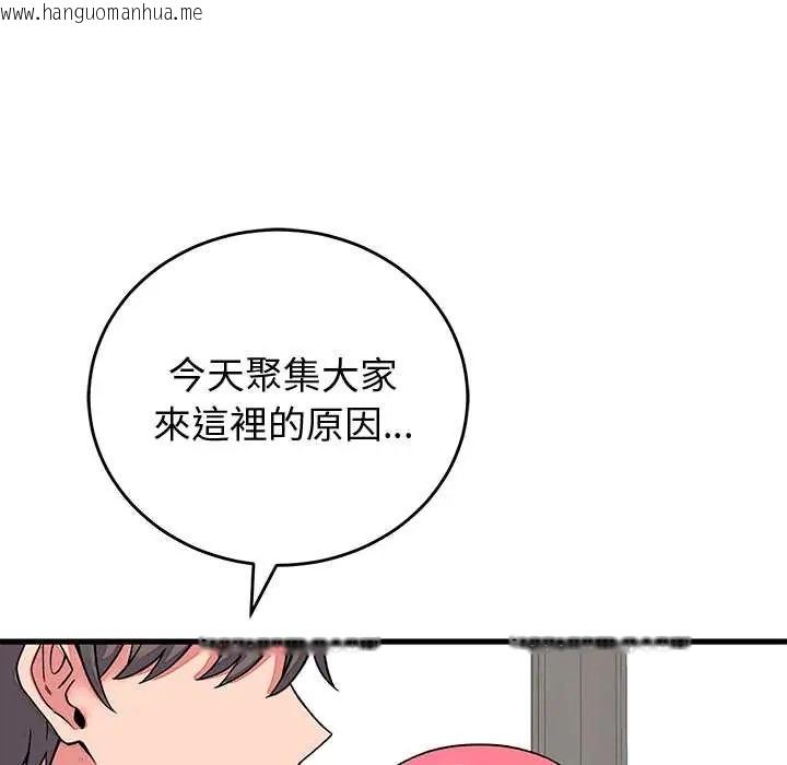 韩国漫画少爷的替身韩漫_少爷的替身-第64话在线免费阅读-韩国漫画-第161张图片