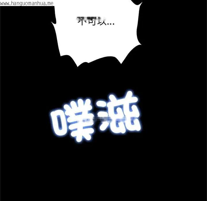 韩国漫画窥探未来的代价韩漫_窥探未来的代价-第7话在线免费阅读-韩国漫画-第182张图片