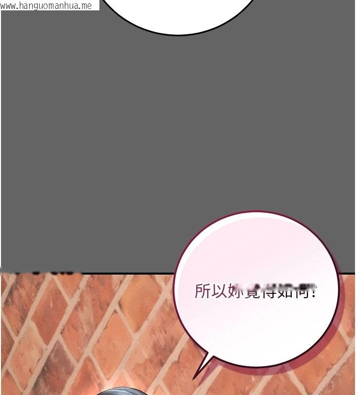 韩国漫画伪纯爱变态韩漫_伪纯爱变态-第16话-酒后的3P邀约在线免费阅读-韩国漫画-第109张图片