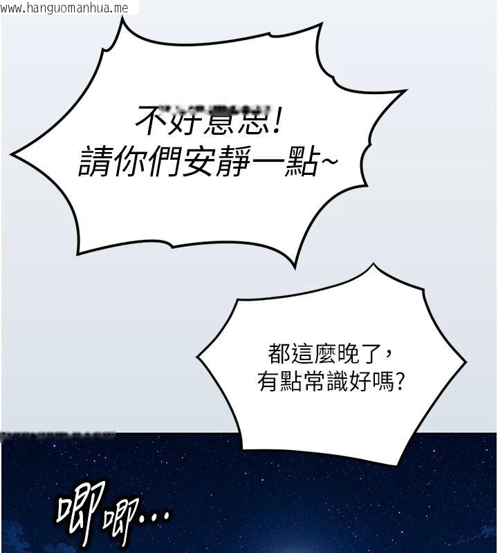 韩国漫画鲁蛇社畜的金手指韩漫_鲁蛇社畜的金手指-最终话-装置风波平息之后…在线免费阅读-韩国漫画-第162张图片