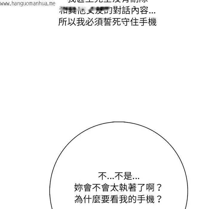 韩国漫画渣男生存守则韩漫_渣男生存守则-第3话在线免费阅读-韩国漫画-第101张图片