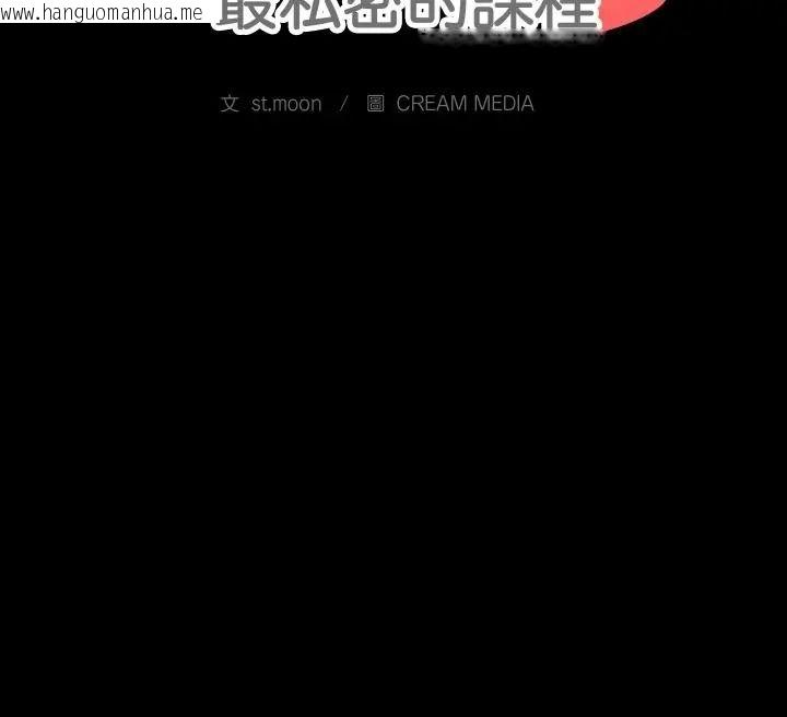 韩国漫画梦幻家教韩漫_梦幻家教-第17话在线免费阅读-韩国漫画-第152张图片