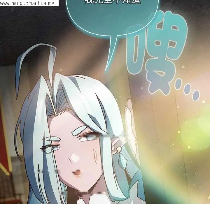 韩国漫画男人稀缺的异世界/当前女友变成异世界独裁者韩漫_男人稀缺的异世界/当前女友变成异世界独裁者-第47话在线免费阅读-韩国漫画-第31张图片