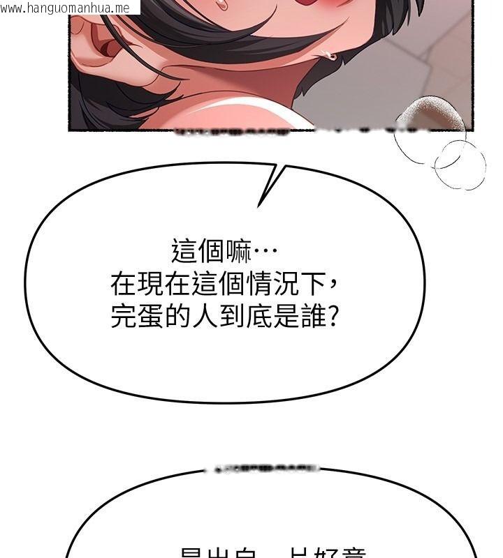 韩国漫画Beautiful-Days韩漫_Beautiful-Days-第91话-别插了…我快要喷了在线免费阅读-韩国漫画-第39张图片