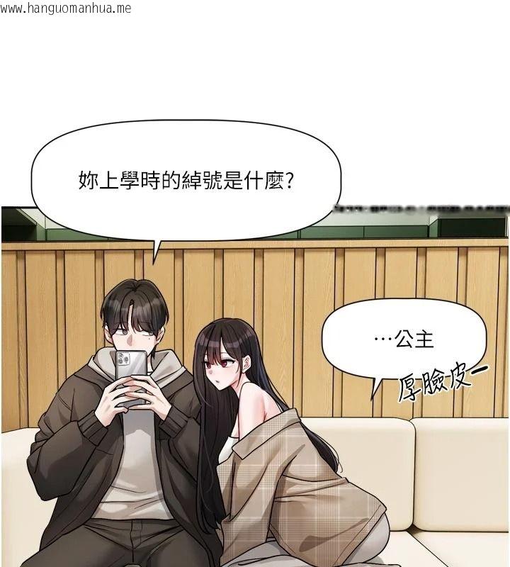 韩国漫画恋爱版本更新中韩漫_恋爱版本更新中-第23话-公主专属的晨间唤醒服务在线免费阅读-韩国漫画-第51张图片