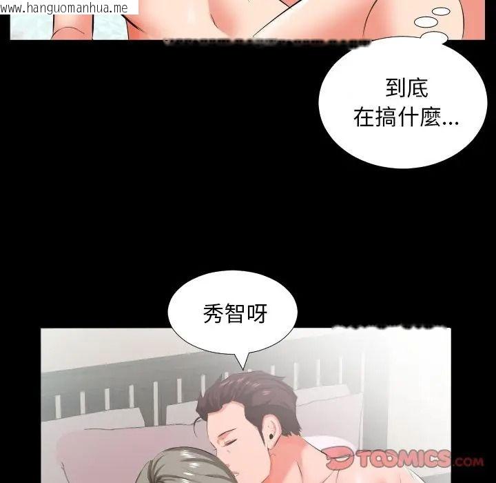 韩国漫画熟男第二春韩漫_熟男第二春-第21话在线免费阅读-韩国漫画-第32张图片