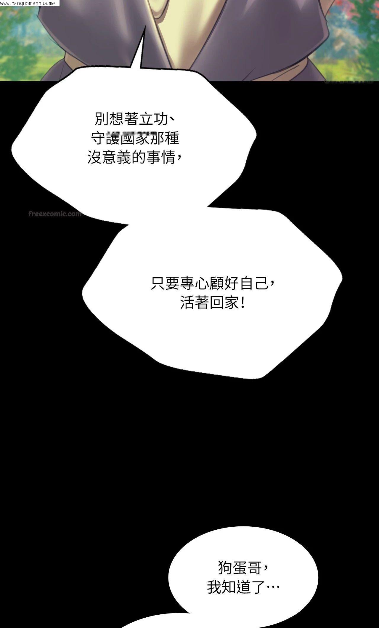 韩国漫画小姐韩漫_小姐-第154话在线免费阅读-韩国漫画-第30张图片