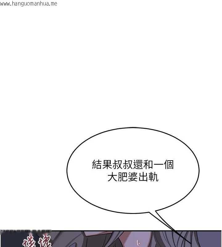 韩国漫画熟女交换计划韩漫_熟女交换计划-第82话-妳老公会听到的，阿姨在线免费阅读-韩国漫画-第73张图片