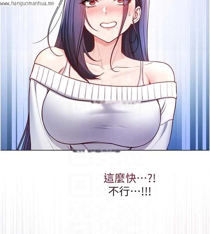 韩国漫画不纯吸血鬼韩漫_不纯吸血鬼-第29话-姐姐的欲擒故纵在线免费阅读-韩国漫画-第129张图片