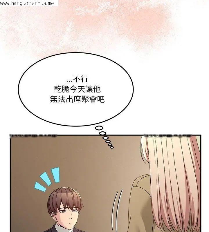 韩国漫画男人止步韩漫_男人止步-第68话在线免费阅读-韩国漫画-第63张图片