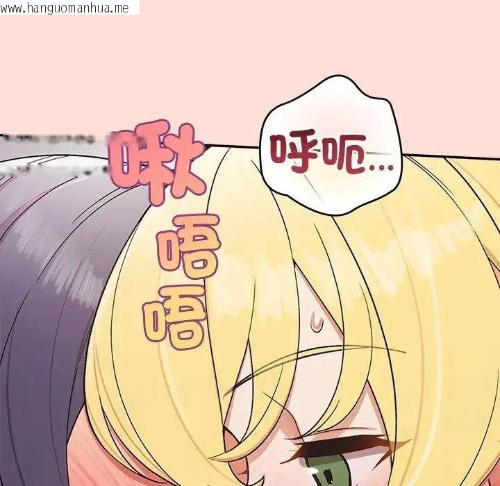 韩国漫画公主殿下要收种子啦！/公主抢孕大作战韩漫_公主殿下要收种子啦！/公主抢孕大作战-第46话在线免费阅读-韩国漫画-第78张图片