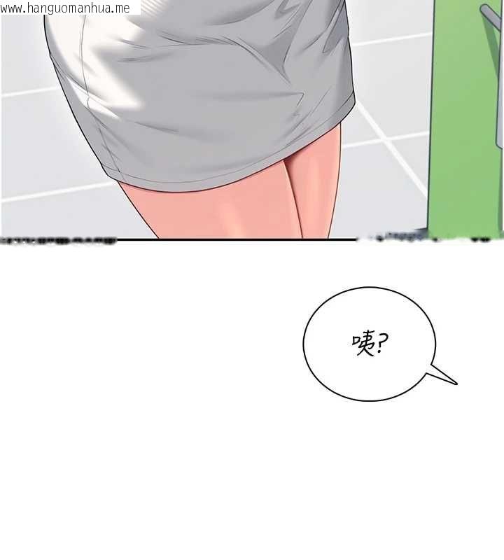 韩国漫画飞机杯女神连线中韩漫_飞机杯女神连线中-第74话-[任务]塞著跳蛋上班在线免费阅读-韩国漫画-第155张图片