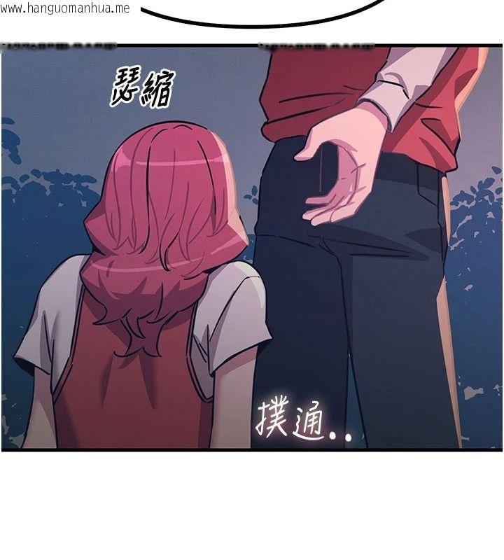 韩国漫画恶次人生韩漫_恶次人生-第70话-妳只是我的飞机杯在线免费阅读-韩国漫画-第131张图片