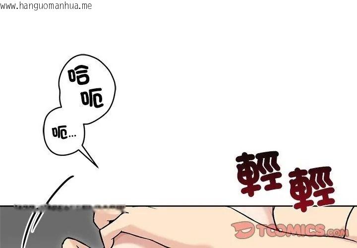 韩国漫画老婆卷款潜逃后韩漫_老婆卷款潜逃后-第74话在线免费阅读-韩国漫画-第122张图片