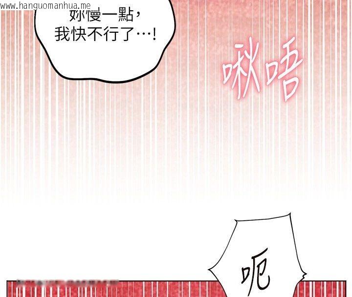 韩国漫画老师的亲密指导韩漫_老师的亲密指导-第111话-超越开苞的升天快感在线免费阅读-韩国漫画-第46张图片
