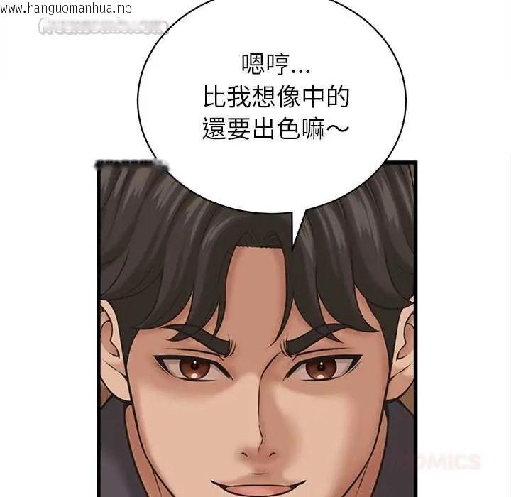 韩国漫画她们的夜晚属于我/与人妻有个秘密韩漫_她们的夜晚属于我/与人妻有个秘密-第56话在线免费阅读-韩国漫画-第105张图片