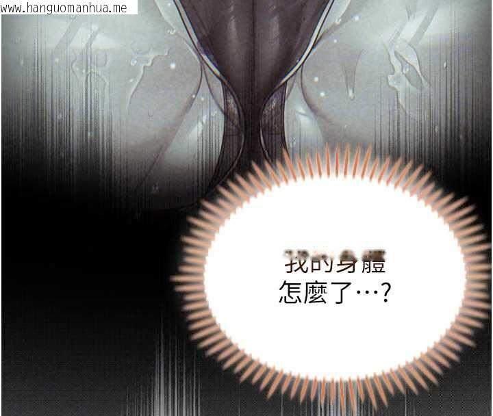 韩国漫画不纯吸血鬼韩漫_不纯吸血鬼-第29话-姐姐的欲擒故纵在线免费阅读-韩国漫画-第42张图片
