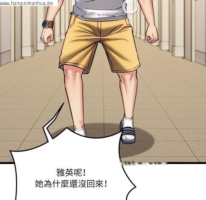 韩国漫画财富爱情二选一韩漫_财富爱情二选一-第21话在线免费阅读-韩国漫画-第72张图片