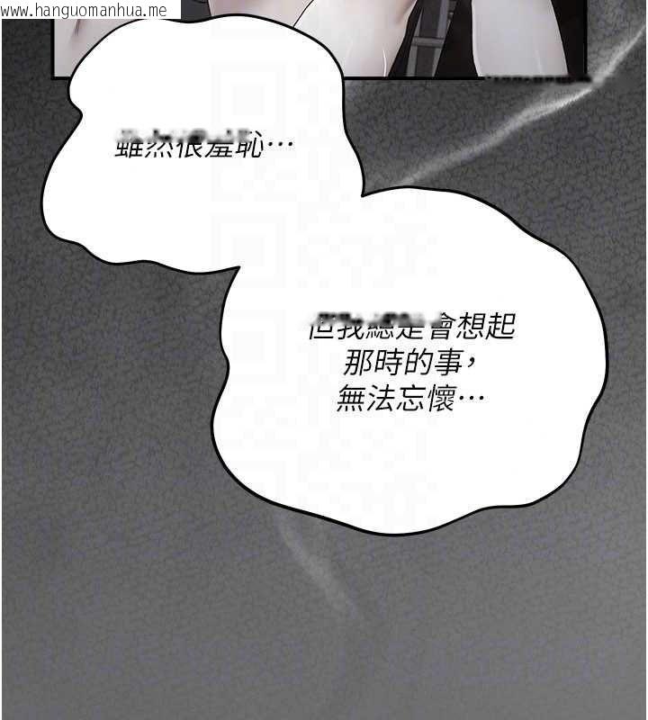 韩国漫画伪纯爱变态韩漫_伪纯爱变态-第14话-电车里的两情相悦在线免费阅读-韩国漫画-第212张图片