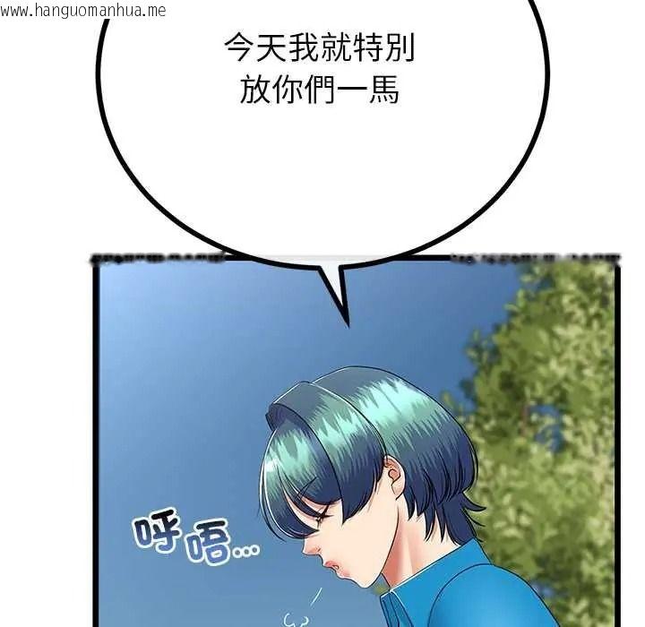韩国漫画与初恋的意外同居韩漫_与初恋的意外同居-第80话在线免费阅读-韩国漫画-第42张图片