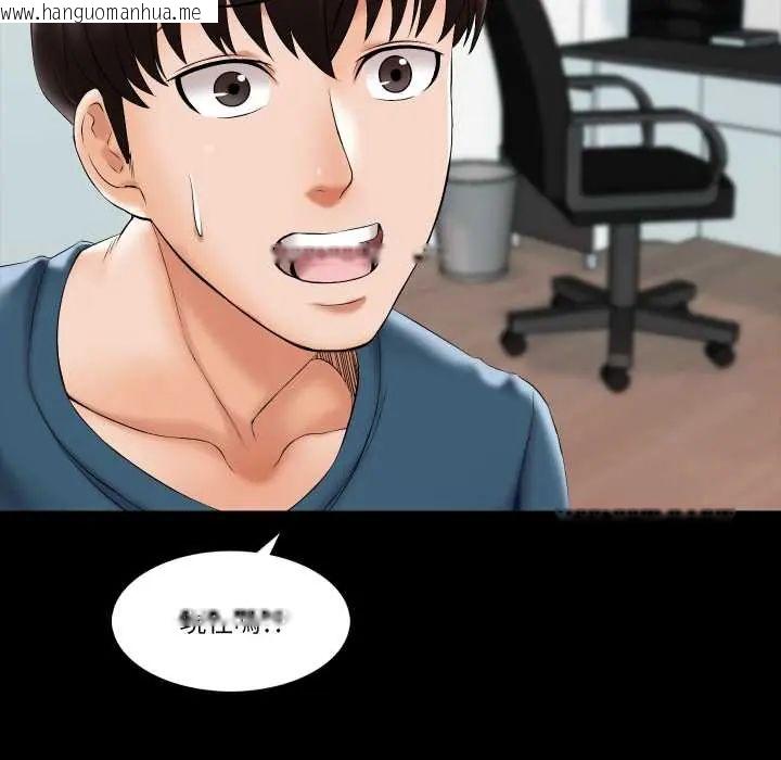韩国漫画梦幻家教韩漫_梦幻家教-第16话在线免费阅读-韩国漫画-第26张图片