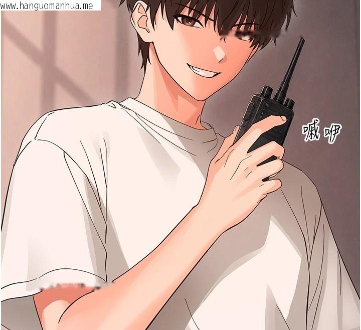 韩国漫画幼惑韩漫_幼惑-第43话-终于轮到我上场在线免费阅读-韩国漫画-第109张图片