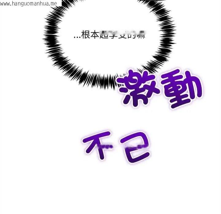 韩国漫画财富爱情二选一韩漫_财富爱情二选一-第22话在线免费阅读-韩国漫画-第21张图片