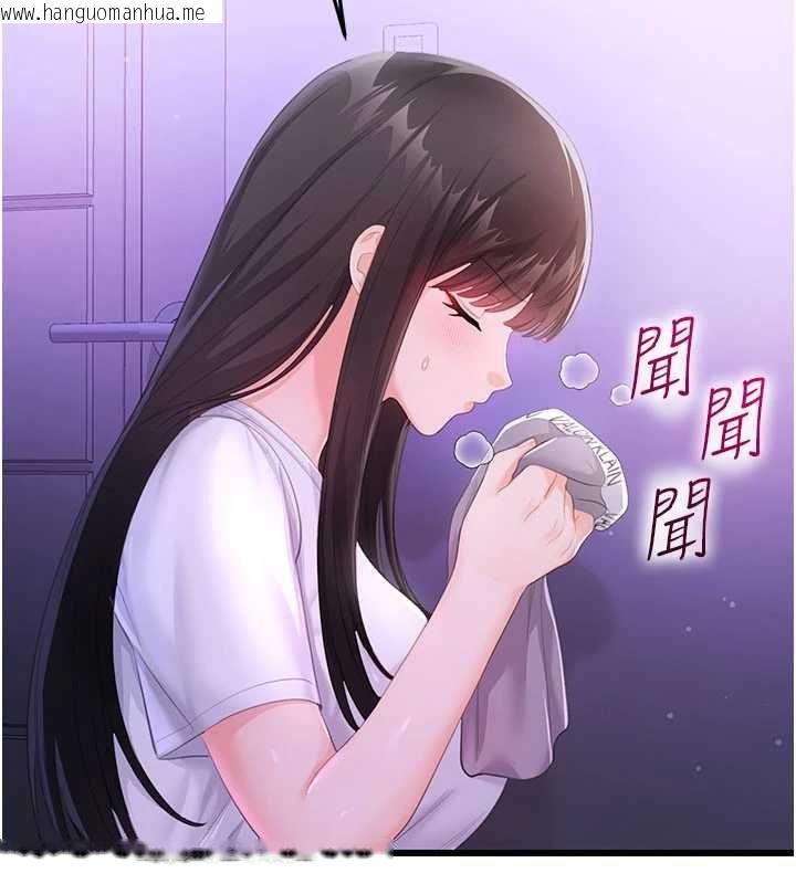 韩国漫画恋爱作弊百科韩漫_恋爱作弊百科-第8话-跑来底迪家偷原味内裤在线免费阅读-韩国漫画-第110张图片