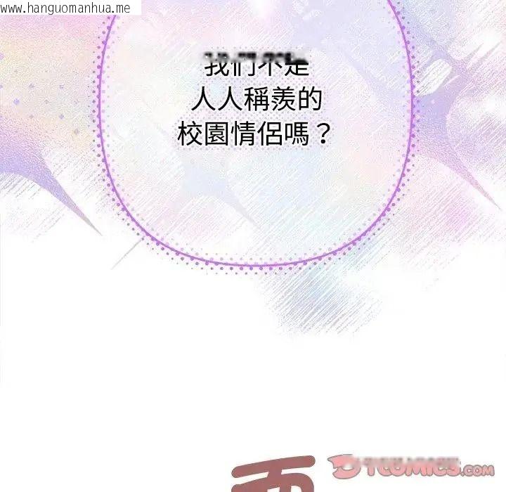 韩国漫画她们教会我的事/全员交往中韩漫_她们教会我的事/全员交往中-第47话在线免费阅读-韩国漫画-第52张图片