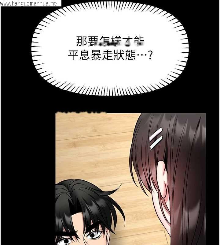 韩国漫画馆长是大野狼韩漫_馆长是大野狼-第31话-何宥娜兴奋度MAX在线免费阅读-韩国漫画-第14张图片
