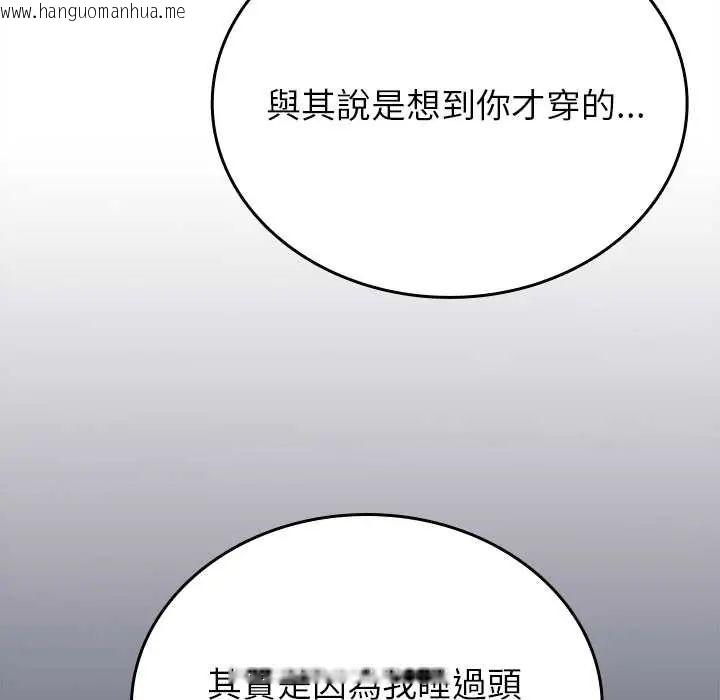 韩国漫画不一样的甜点韩漫_不一样的甜点-第11话在线免费阅读-韩国漫画-第101张图片