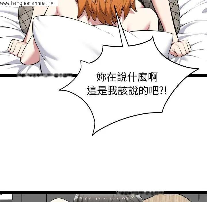 韩国漫画启动复仇系统/超真实征服游戏韩漫_启动复仇系统/超真实征服游戏-第33话在线免费阅读-韩国漫画-第43张图片