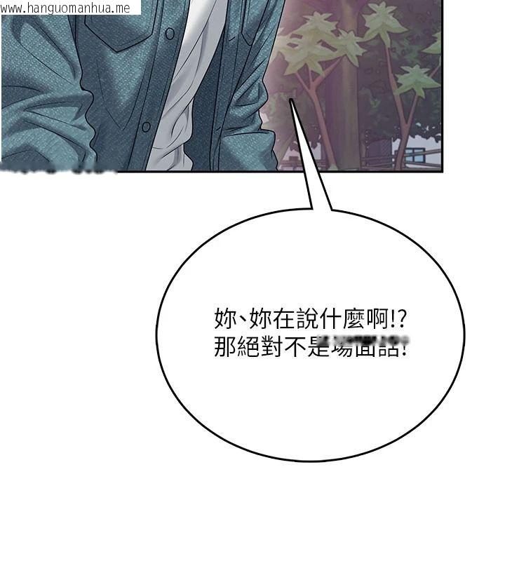 韩国漫画飞机杯女神连线中韩漫_飞机杯女神连线中-第77话-在公园长椅深喉咙在线免费阅读-韩国漫画-第55张图片