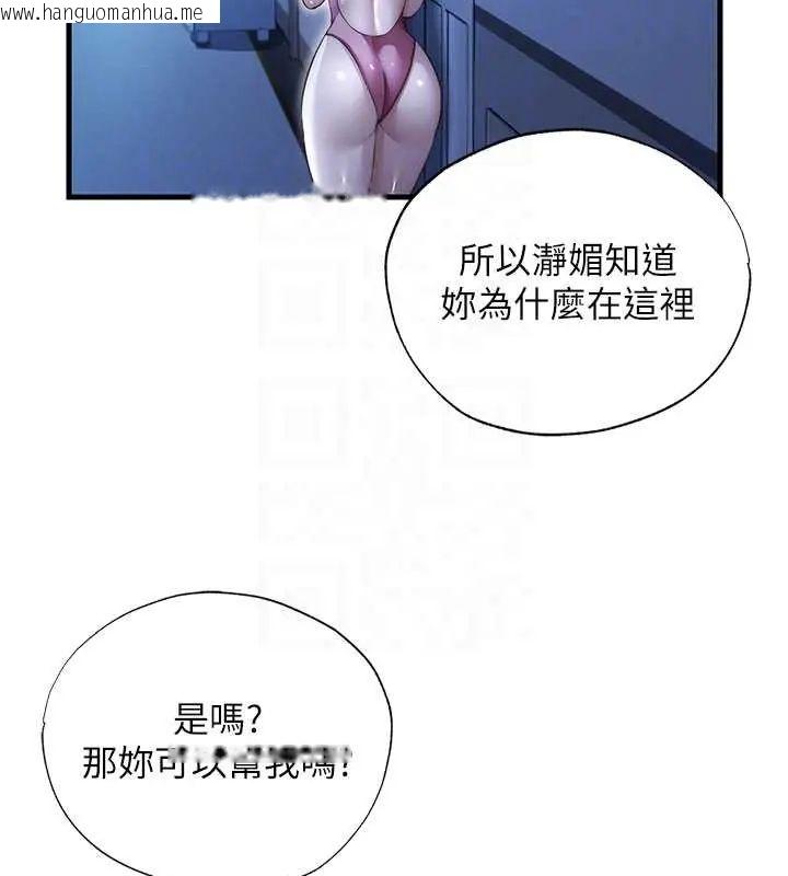 韩国漫画民宿精营中韩漫_民宿精营中-第73话-小姐，需要帮忙吗?在线免费阅读-韩国漫画-第50张图片